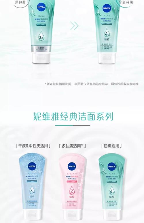 妮维雅洗面奶怎么使用方法