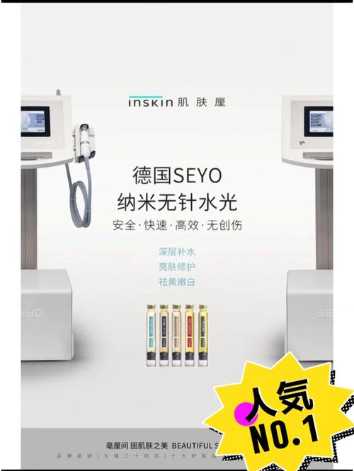 什么是无针水光针
