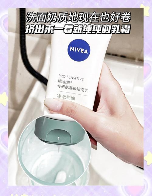 妮维雅洗面奶怎么使用