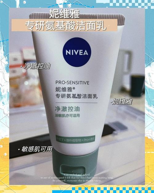 妮维雅洗面奶怎么使用
