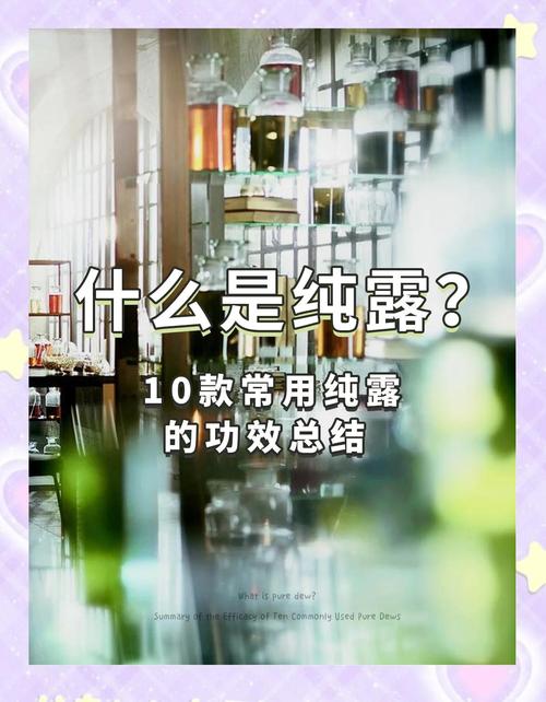 纯露什么时候用