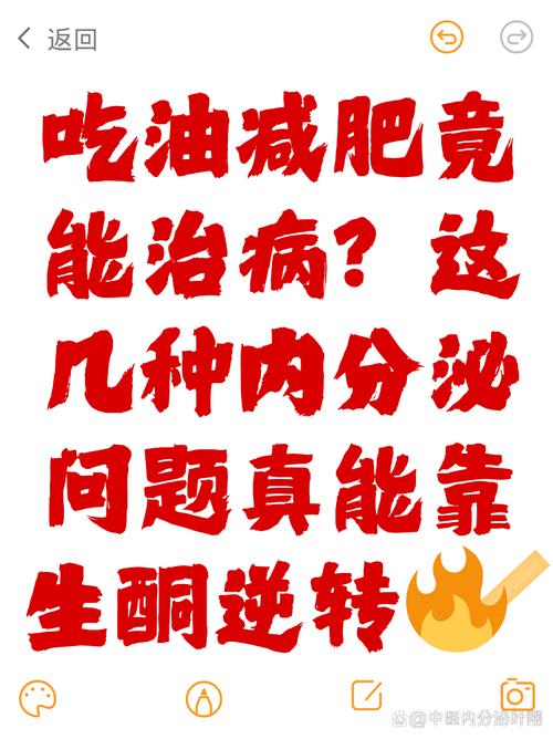 减肥为什么不能吃太油