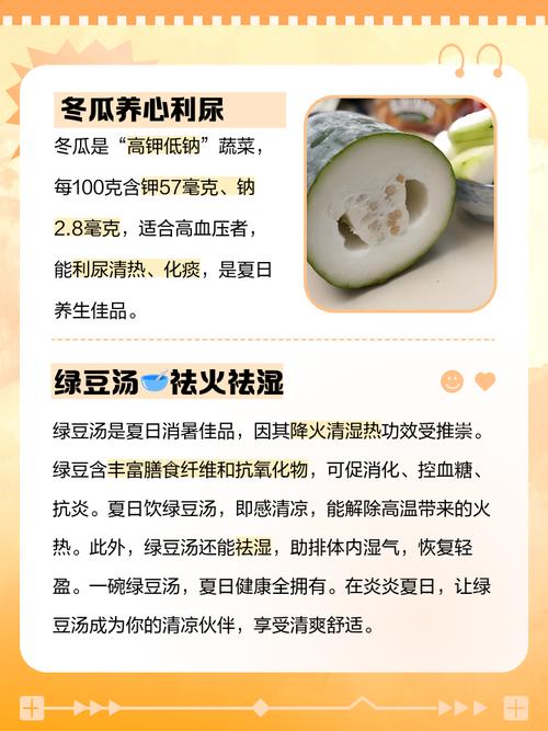 什么东西去火快