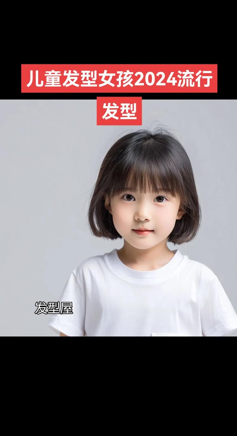 圆脸小孩适合什么发型