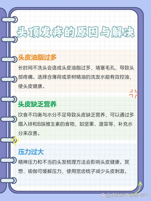 为什么早上不洗头
