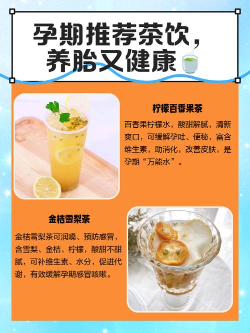 怀孕可以喝什么茶减肥