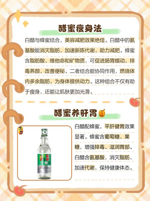 喝白醋加什么能减肥吗