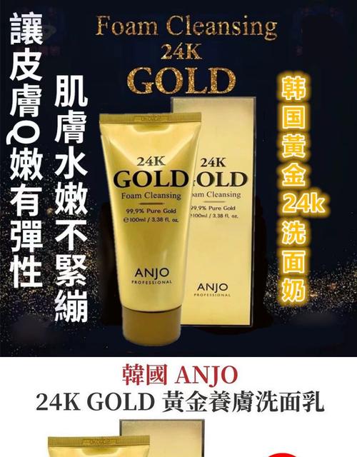 泰国黄金洗面奶怎么用