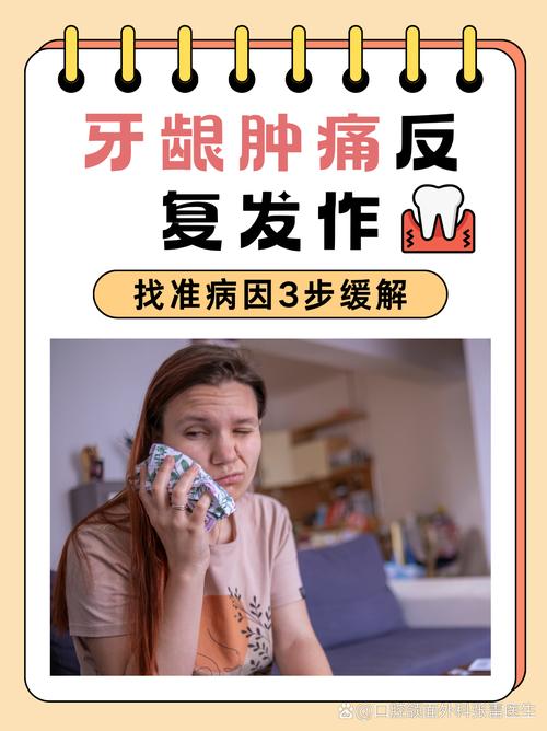 牙疼脸肿挂什么科