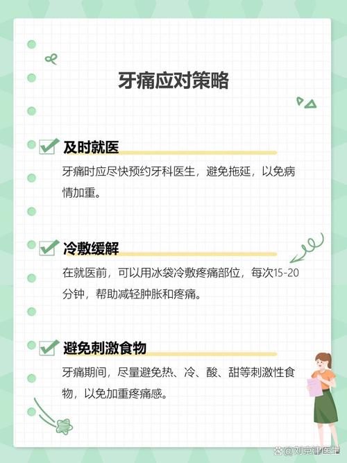 牙疼脸肿挂什么科