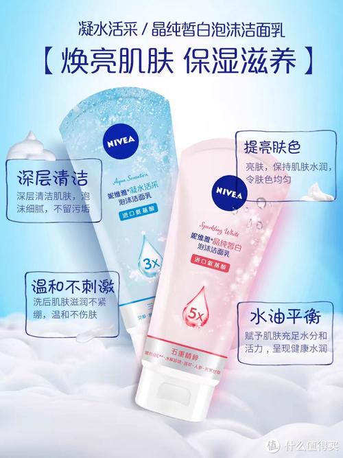 妮维雅洗面奶怎么开
