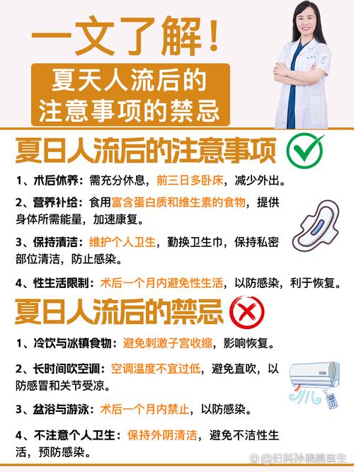 刚流产要注意什么