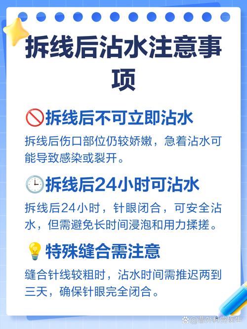 伤口为什么不能沾水