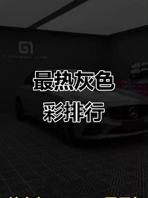 炭灰色是什么颜色