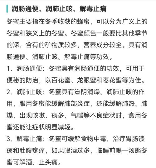 冬蜜什么时候喝减肥