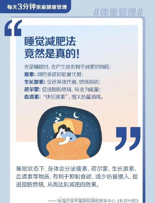 为什么吃减肥胶囊失眠