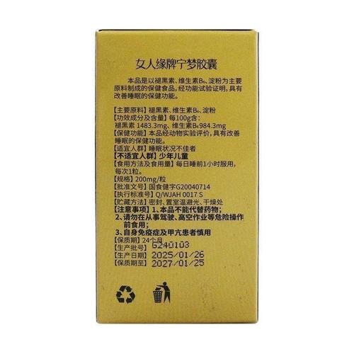 为什么吃减肥胶囊失眠