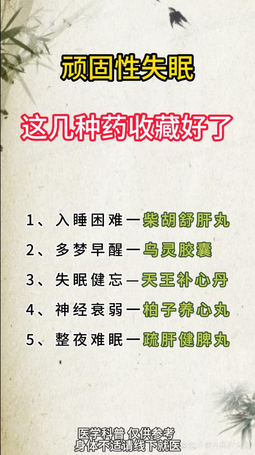 为什么吃减肥胶囊失眠