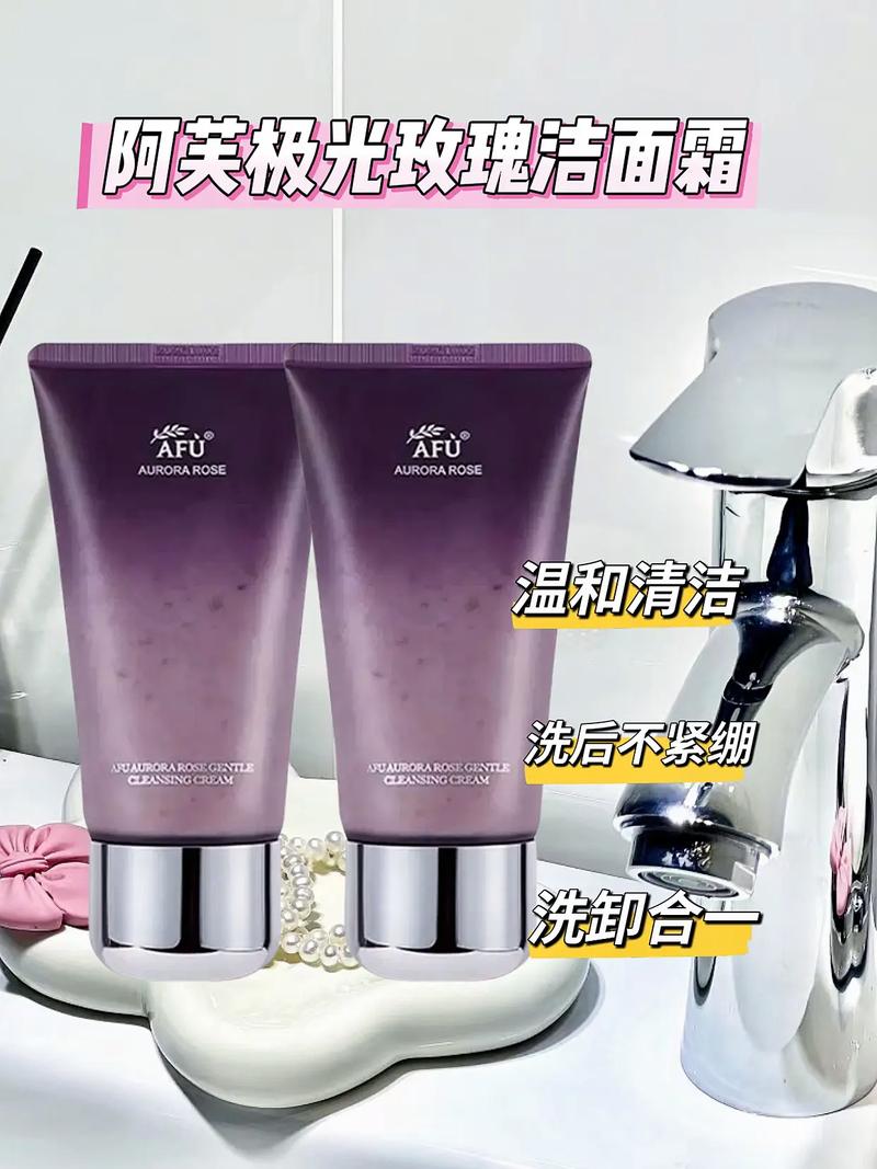 阿芙的洗面奶怎么样