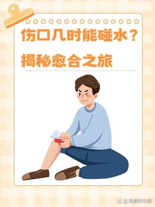为什么伤口不能沾水