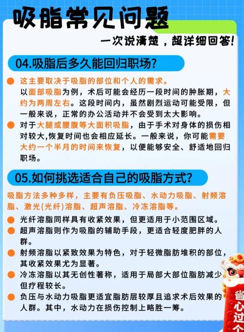 吸脂减肥有什么副作用