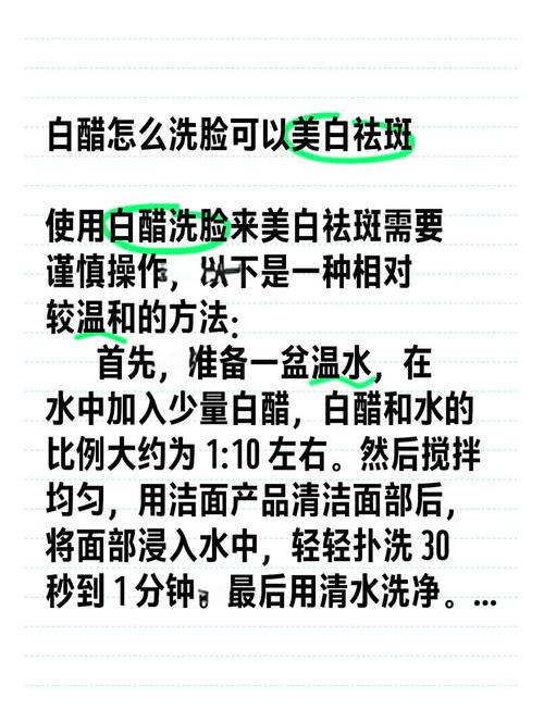 白醋洗脸有什么作用
