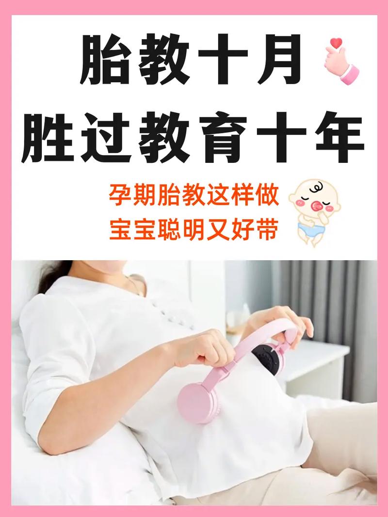 最好的胎教是什么