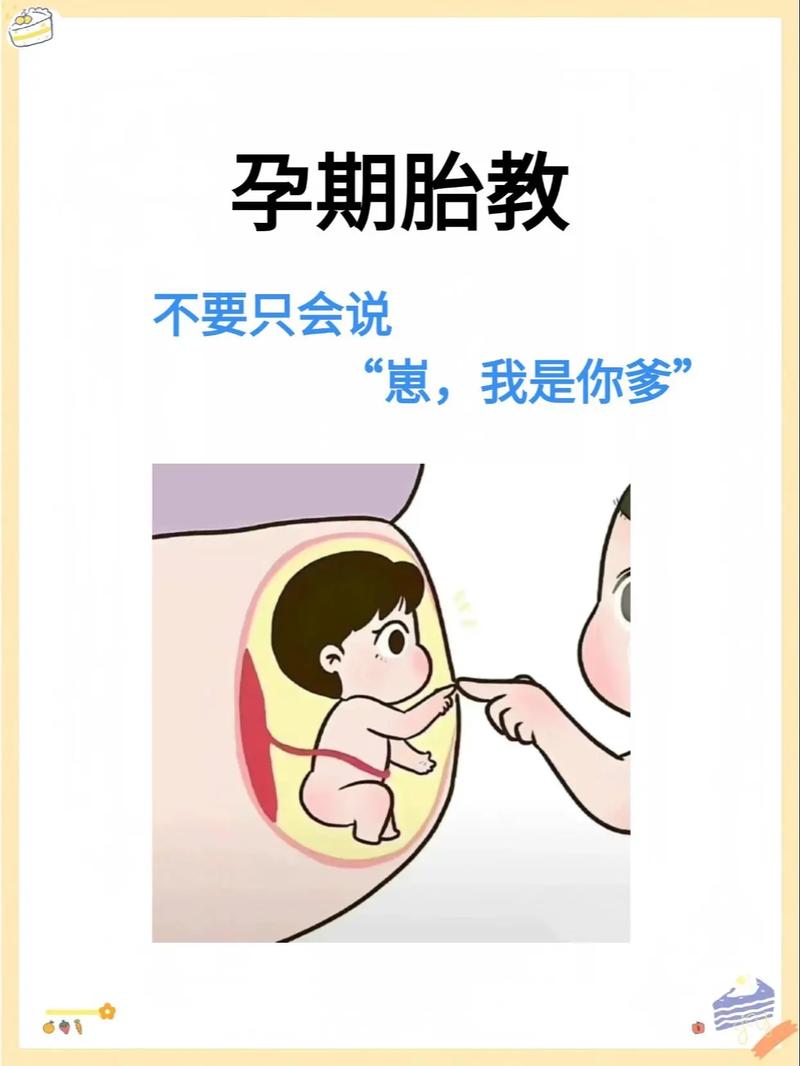 最好的胎教是什么