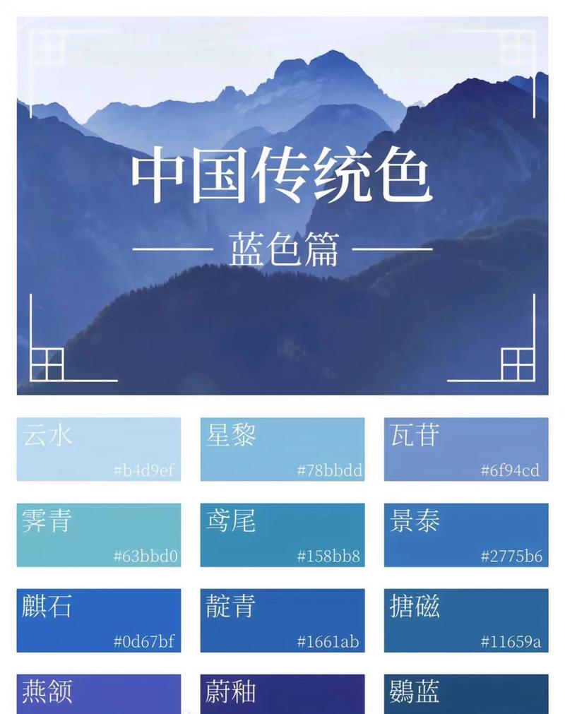 品蓝色是什么颜色