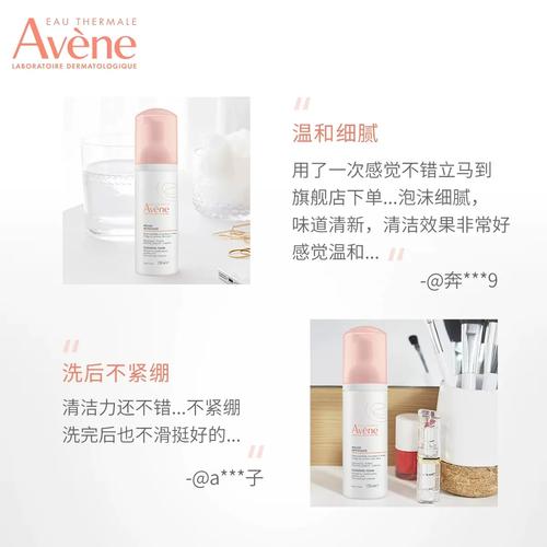雅漾的洗面奶怎么使用