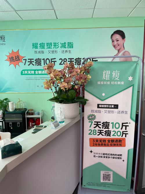 什么医院减肥最好