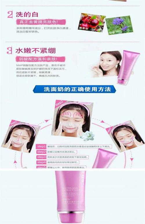 伊思洗面奶怎么用
