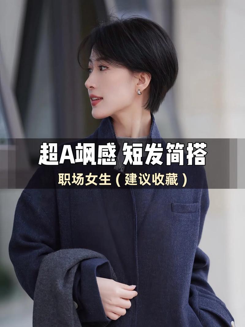 剪短发有什么好处