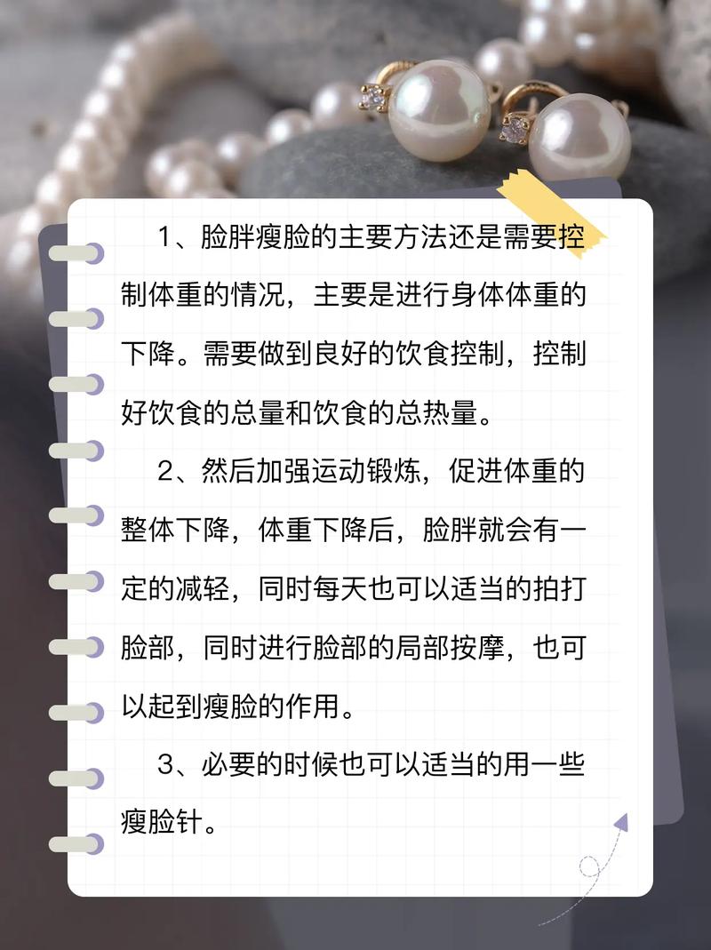 减肥为什么最后瘦脸