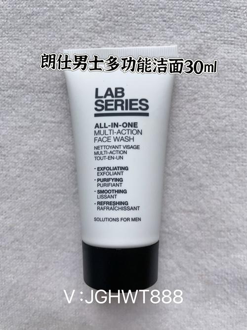 lab男士洗面奶怎么样