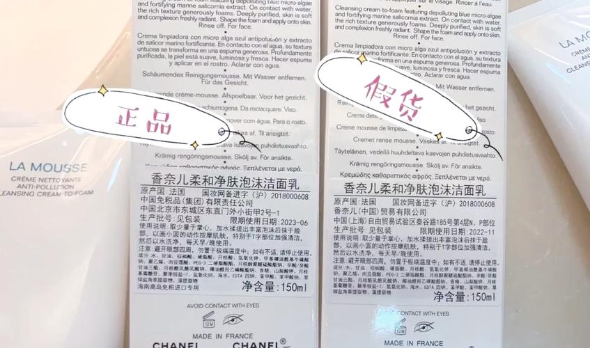 怎么上网址查洗面奶真假