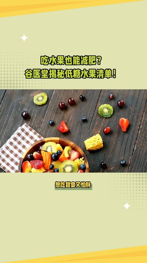 什么水果热量低适合减肥