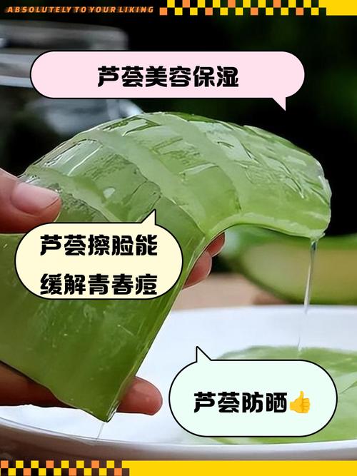 芦荟敷脸有什么好处