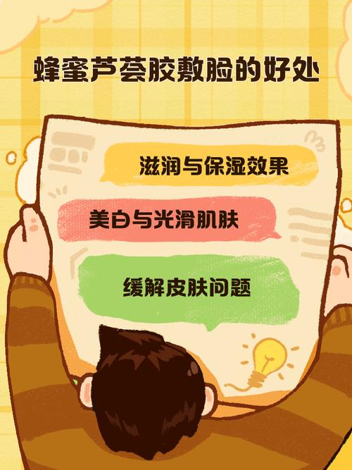 芦荟敷脸有什么好处