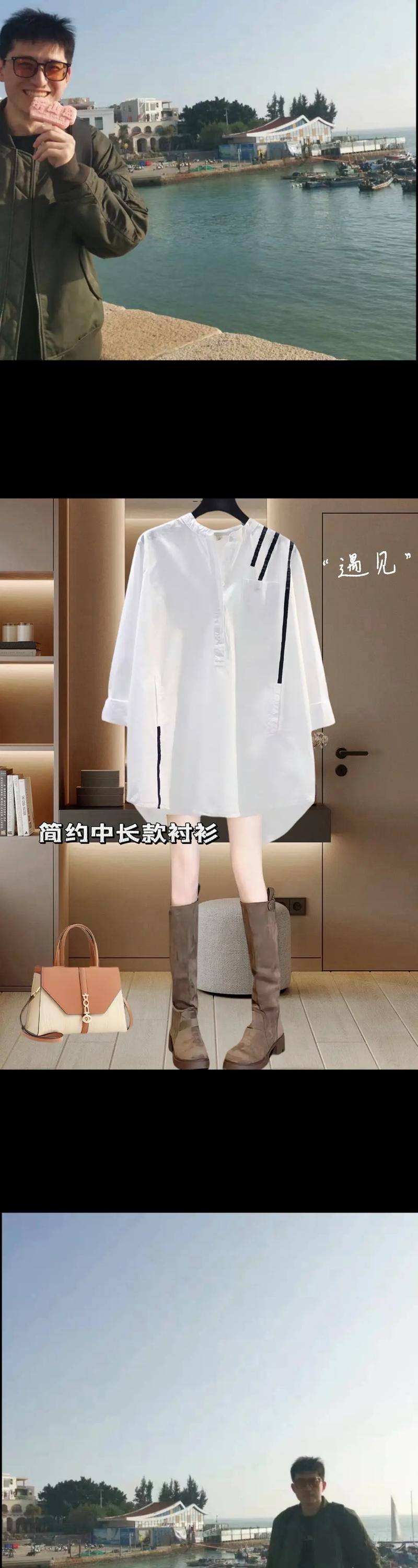 套头白色衬衣怎么搭配