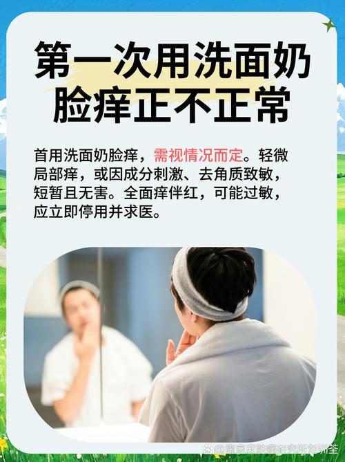 用完洗面奶脸过敏怎么办
