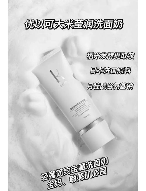 温和的洗面奶怎么介绍