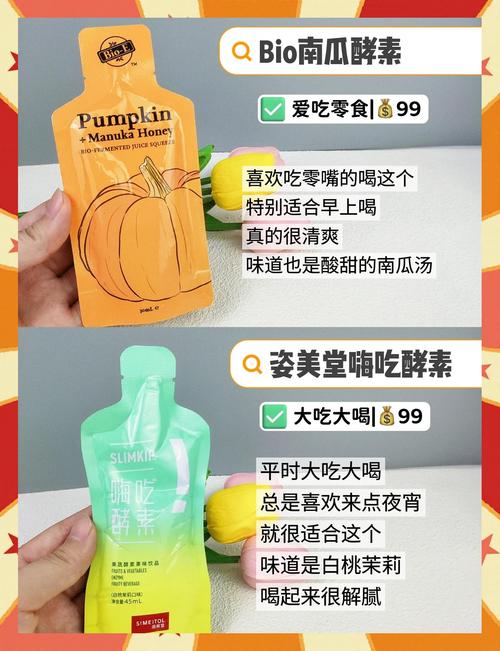 酵素在什么时候喝可以减肥