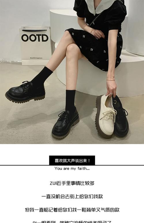 英伦风皮鞋怎么搭配图片欣赏