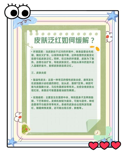 第一次使用洗面奶脸红怎么办