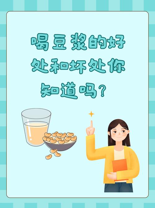 豆浆吃了有什么好处