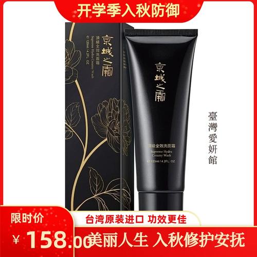 牛尔京城洗面奶怎么样
