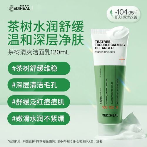 美迪惠尔洗面奶怎么样好用吗