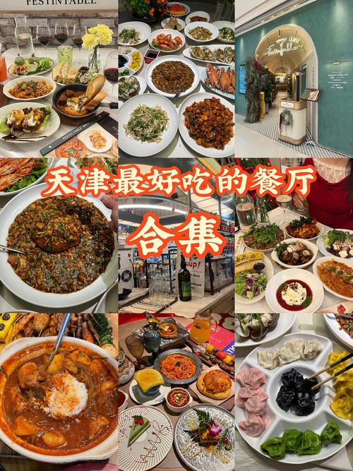 饿了天津吃什么东西减肥