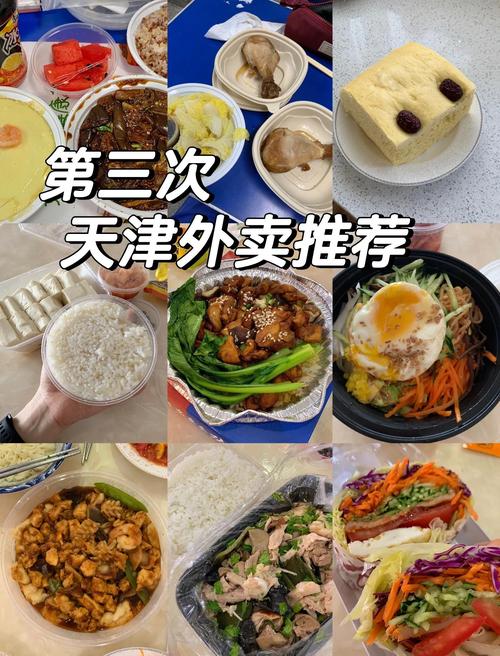 饿了天津吃什么东西减肥